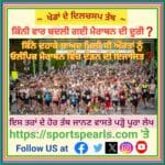 Marathon