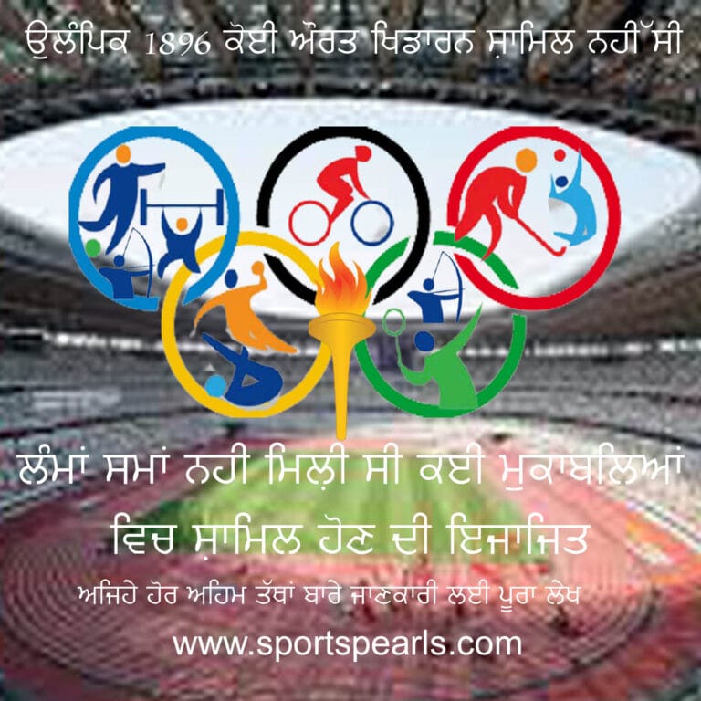 Olympic 1896
